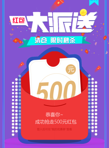 简约大气风大派送海报