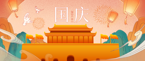 手绘中国风国庆节放假通知公众号推图