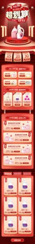 红金立体双十一电商通用活动促销移动端店铺首页