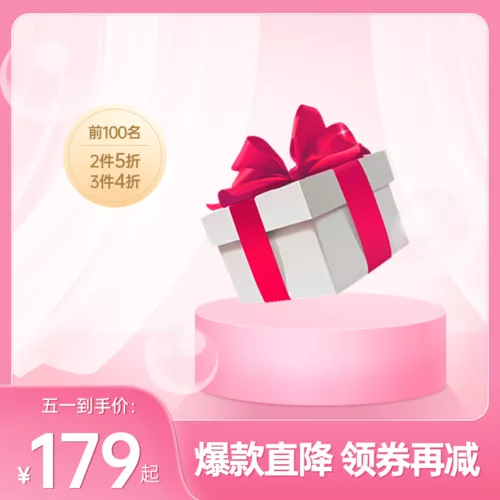 立体5.1劳动节活动促销宝贝主图