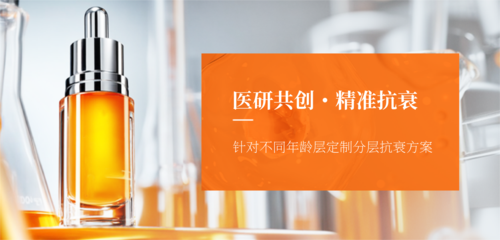 简约图文风医美产品宣传移动端横幅