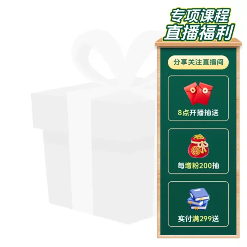 学院风课程产品开学直播间装修直播县浮窗