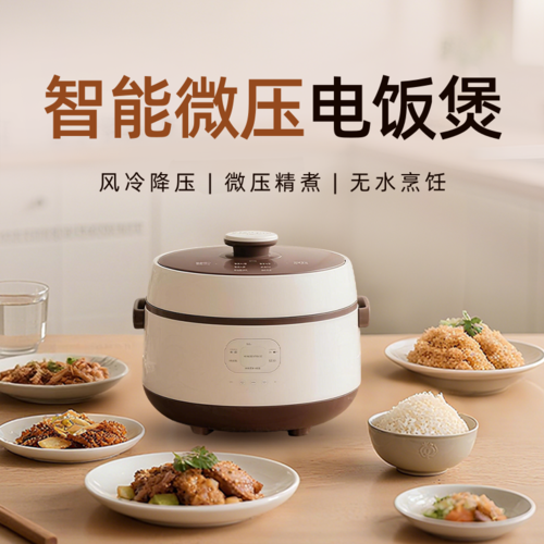 简约图文家电促销宣传宝贝主图