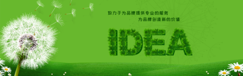 绿色广告创意PC端banner