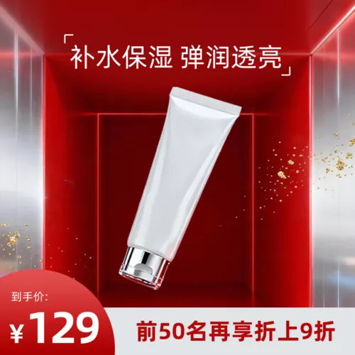 3D电商美妆护肤营销宣传宝贝主图