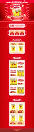 合成双11电商活动促销通用PC端店铺首页
