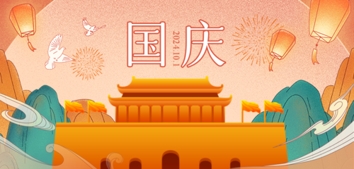 手绘中国风国庆节放假通知移动端banner