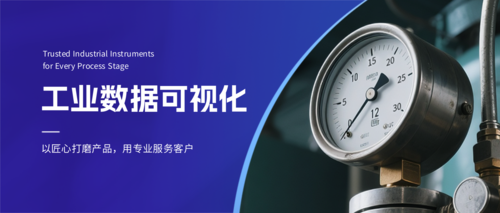 简约风仪表仪器商品宣传公众号推送首图