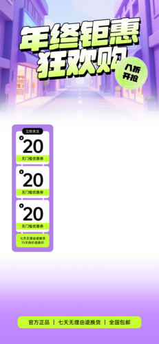 3D风直播间装修竖版直播背景