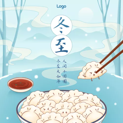 手绘插画风冬至祝福问候方形海报