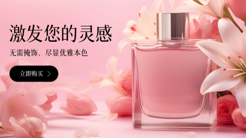 清新风花瓣女士香水产品横版海报