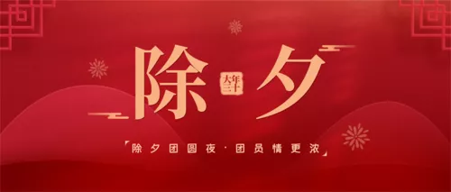 中国风图文人物祝福问候公众号推送首图