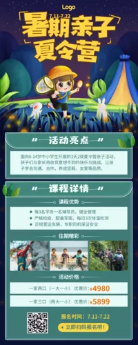 手绘场景亲子暑期夏令营活动招生长图海报