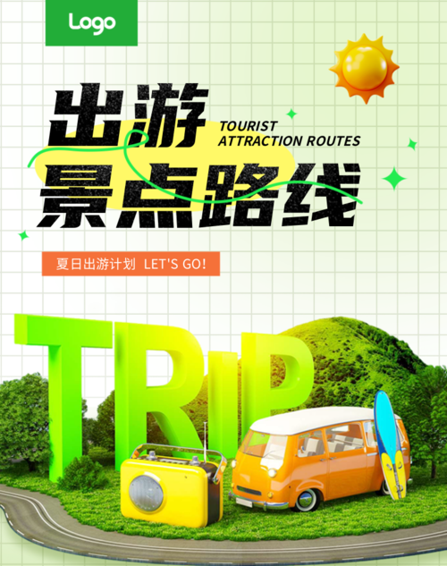 营销风暑假出游景点路线介绍移动端竖版海报