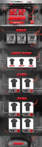 炫酷风双十二电商通用PC端店铺首页