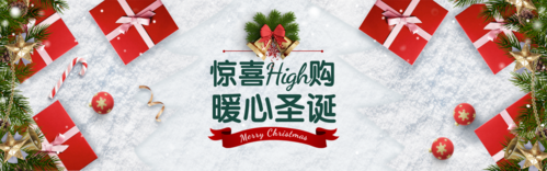 写实风圣诞节平安夜福利活动营销PC端banner