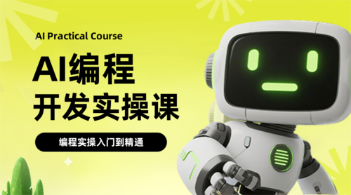 3D科技风AI培训课程封面