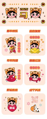 描边插画风马年新春祝福长图海报