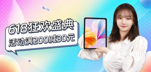 潮流渐变风618狂欢庆典移动端横幅