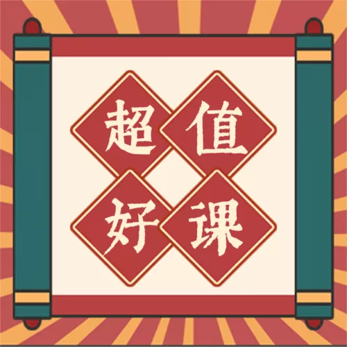 复古风手绘课程培训公众号小图