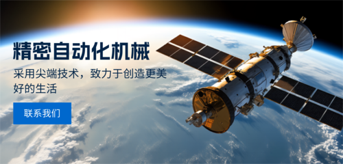 工业风自动化机械海报移动端横幅