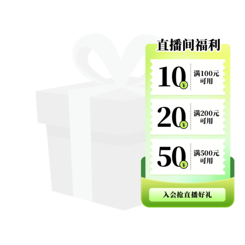 电商促销风美妆个护春季营销电商零售直播间直播悬浮窗