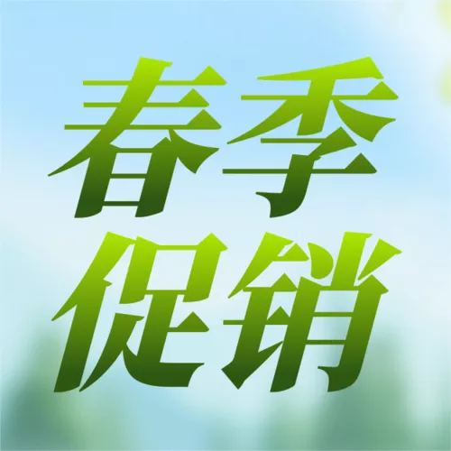 合成风春季护肤品上新宣传公众号推送小图