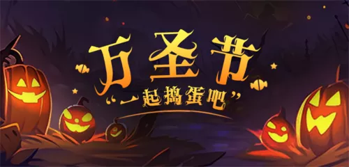 手绘风万圣节祝福海报移动端横幅