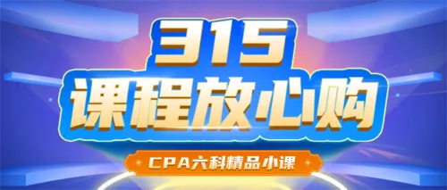 科技风315教育行业感恩回馈活动宣传公众号首图