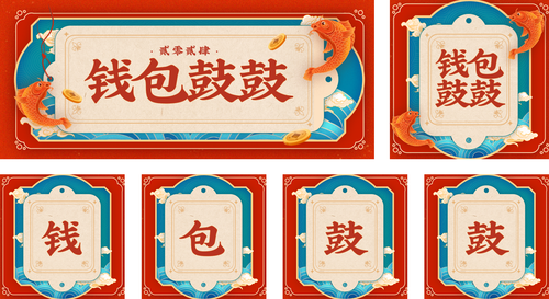 中国风春节喜庆祝福签公众号推送套装