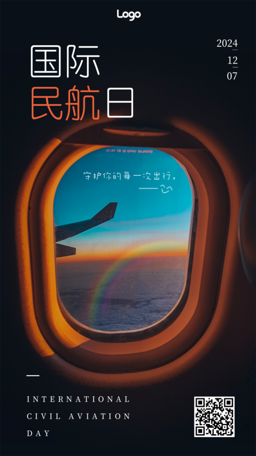 简约图文排版国际民航日手机海报