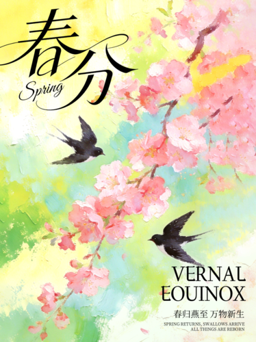 油画风春分节气祝福小红书配图