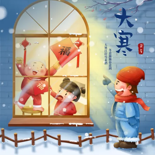 插画风大寒节气祝福问候方形海报