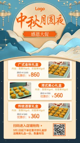 简约剪纸肌理中秋节活动促销手机海报