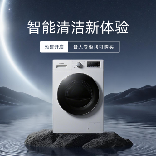 科技风家电促销宣传宝贝主图