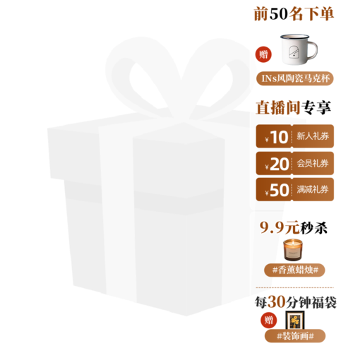 简约图文家居直播间装修直播悬浮窗