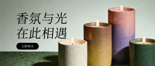 简约风香薰用品宣传公众号推送首图