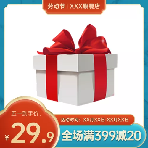 中国风5.1劳动节活动促销宝贝主图