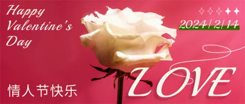 图文情人节祝福公众号推送首图