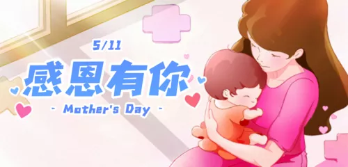 手绘风母亲节节日活动营销手机端横幅