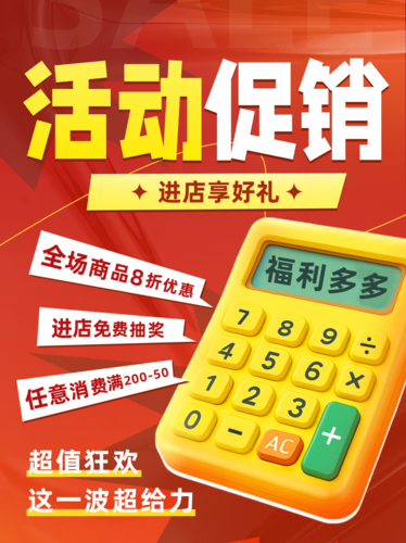 酸性风活动促销宣传小红书配图