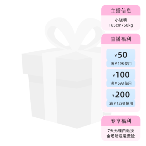 清新风服装直播间装修直播悬浮窗