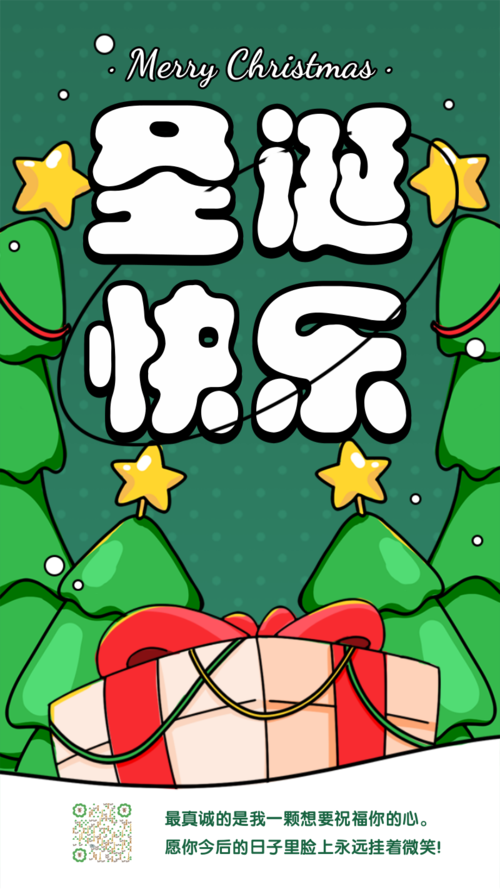 描边插画圣诞节节日贺卡手机海报