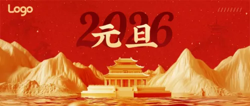红金3D国风元旦祝福号推送首图