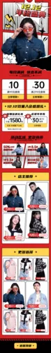 漫画风双12电商活动促销移动端店铺首页