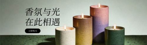 简约风香薰用品宣传PC端横幅