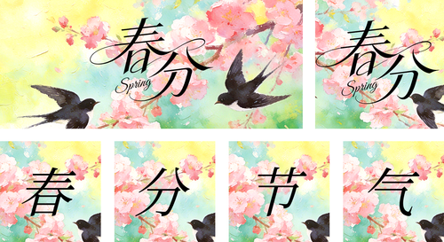 油画风春分节气祝福公众号推送套装