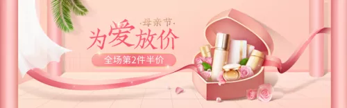 空间温馨母亲节活动电商促销PC端banner