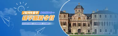 图文研学夏令营PC端banner