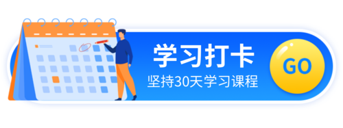 插画风学习打卡胶囊banner